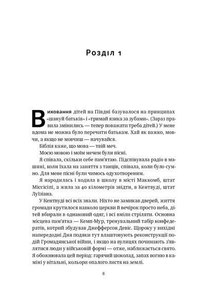 Жінка в мені 10311025060 фото