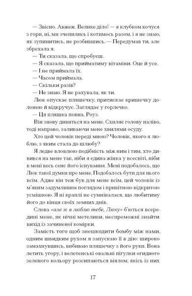Дев'ять життів Роуз Наполітано 10311028582 фото