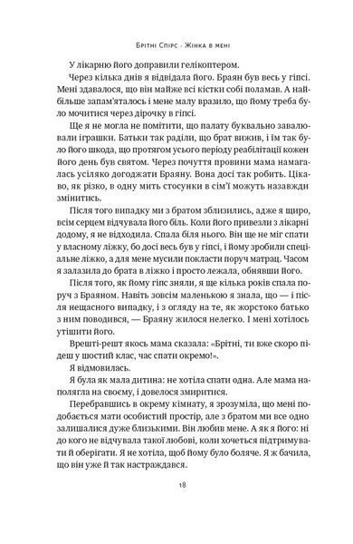 Жінка в мені 10311025060 фото