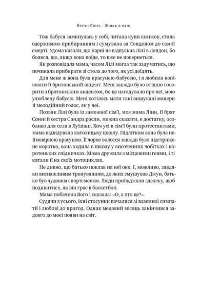 Жінка в мені 10311025060 фото