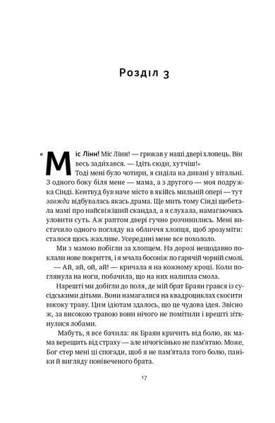 Жінка в мені 10311025060 фото
