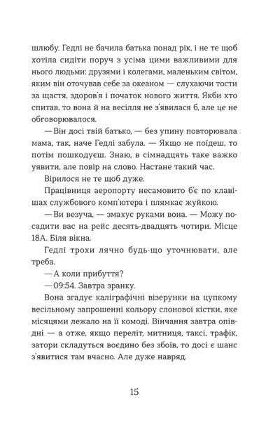Статистична імовірність любові з першого погляду 10311029212 фото