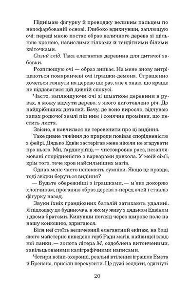 Чорна відьма 10311031310 фото