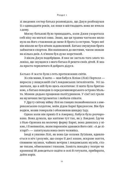 Жінка в мені 10311025060 фото