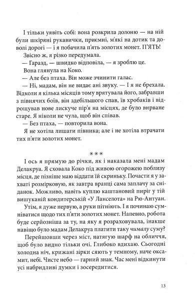 Неболови 10311022540 фото