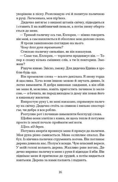 Чорна відьма 10311031310 фото