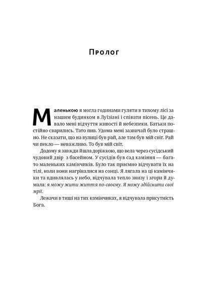 Жінка в мені 10311025060 фото
