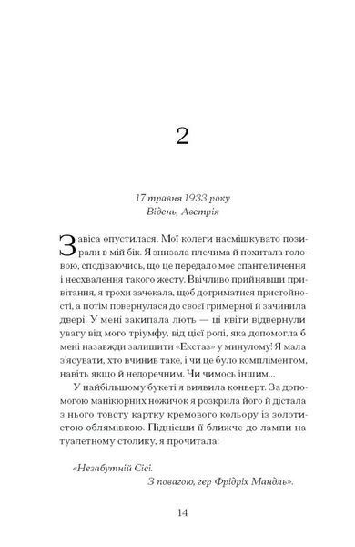Єдина жінка в кімнаті 10311025007 фото