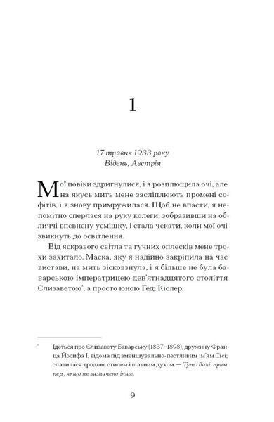 Єдина жінка в кімнаті 10311025007 фото