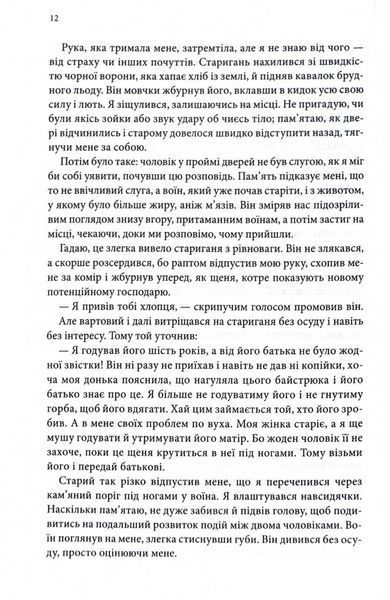 Учень убивці. Провісники. Книга 1 10311028114 фото