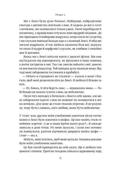 Жінка в мені 10311025060 фото