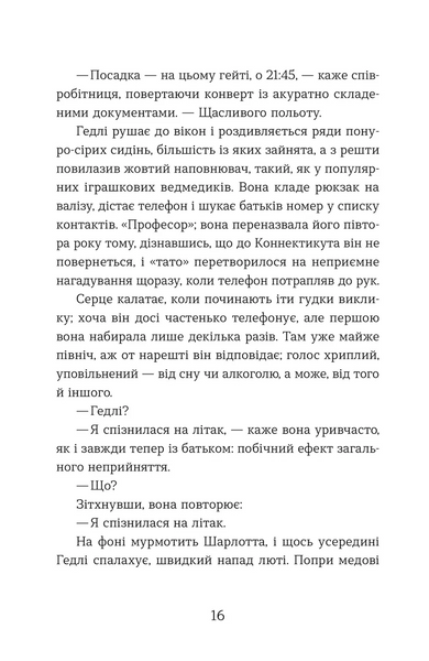 Статистична імовірність любові з першого погляду 10311029212 фото