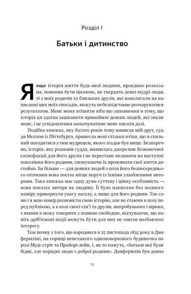 Автобіографія. Євангеліє багатства 10311023376 фото