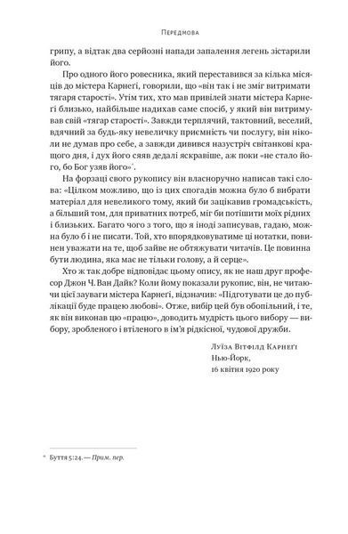 Автобіографія. Євангеліє багатства 10311023376 фото