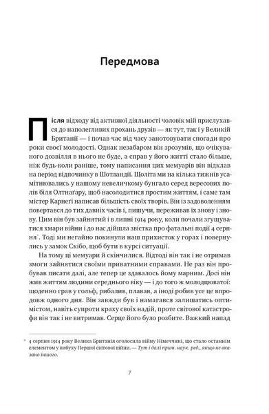 Автобіографія. Євангеліє багатства 10311023376 фото