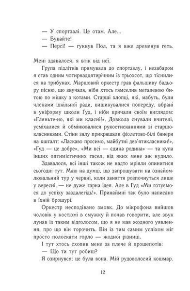 Персі Джексон. Битва в Лабіринті. Книга 4 10311033052 фото