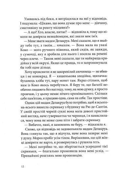 Неболови 10311022540 фото