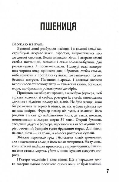 Безмежне море. Книга 2 10311028440 фото