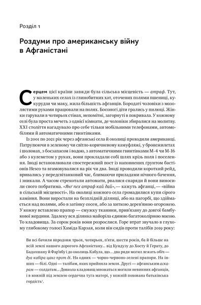 Американська війна в Афганістані 10311025785 фото