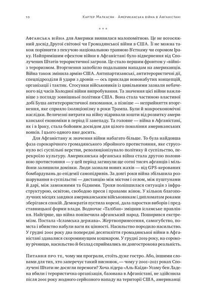 Американська війна в Афганістані 10311025785 фото