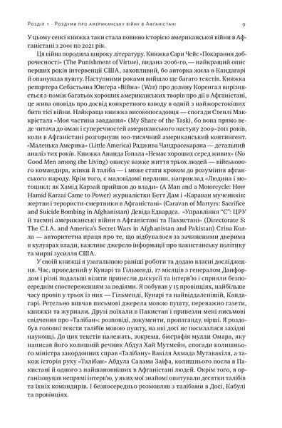Американська війна в Афганістані 10311025785 фото