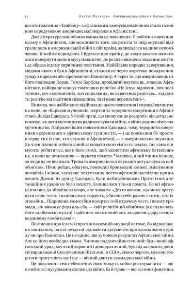 Американська війна в Афганістані 10311025785 фото