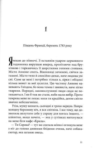 Неболови 10311022540 фото