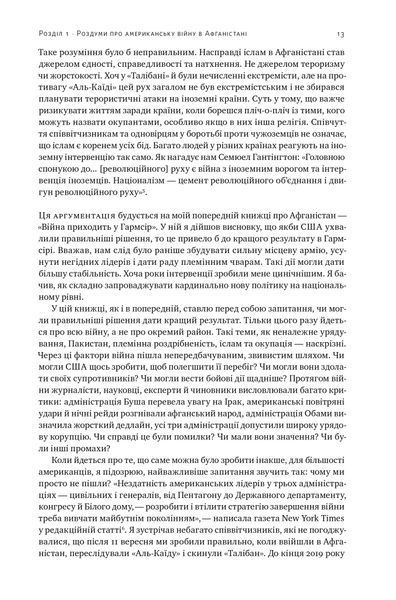 Американська війна в Афганістані 10311025785 фото