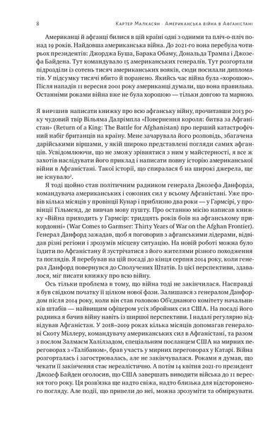 Американська війна в Афганістані 10311025785 фото