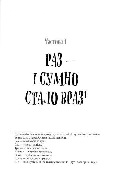 Неболови 10311022540 фото