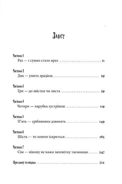 Неболови 10311022540 фото