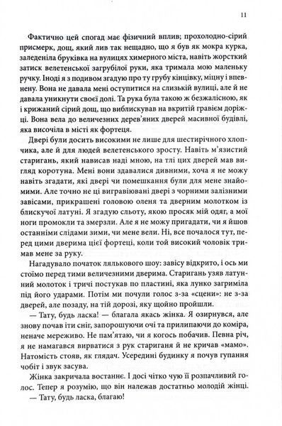 Учень убивці. Провісники. Книга 1 10311028114 фото