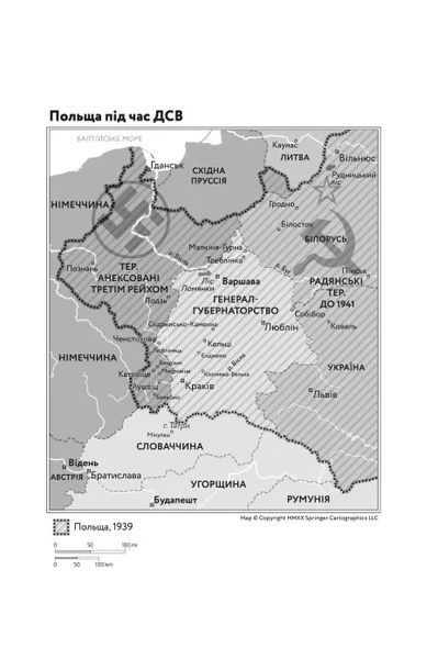 Світло днів. Нерозказана історія жінок руху опору в гітлерівських гето 10311018836 фото