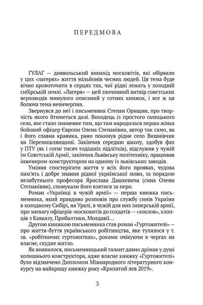 Через терни - на волю 10311024129 фото