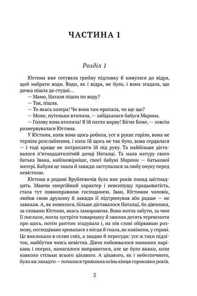 Через терни - на волю 10311024129 фото