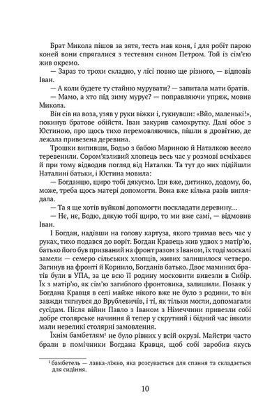 Через терни - на волю 10311024129 фото