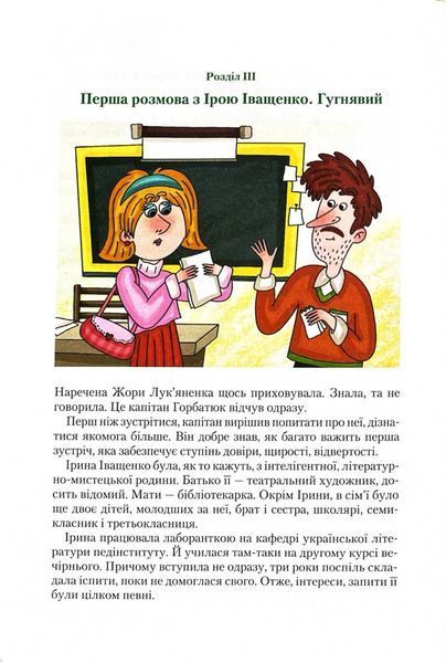 "Барабашка" ховається під землею. До катастрофи лишалося кілька годин 10311030175 фото