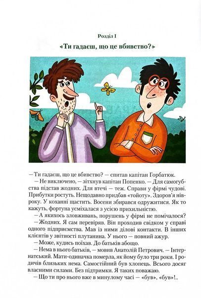 "Барабашка" ховається під землею. До катастрофи лишалося кілька годин 10311030175 фото
