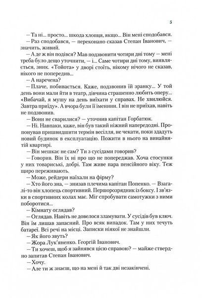 "Барабашка" ховається під землею. До катастрофи лишалося кілька годин 10311030175 фото