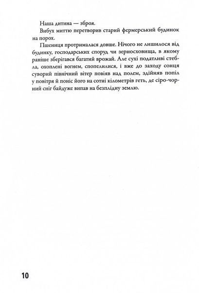 Безмежне море. Книга 2 10311028440 фото