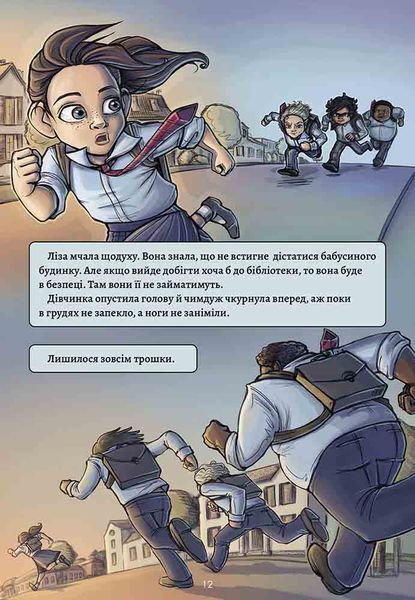 Довідник для супергероїв. Книга 1. Довідник 10311027051 фото