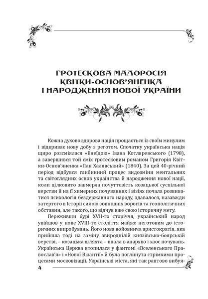 Пан Халявський 10311030325 фото