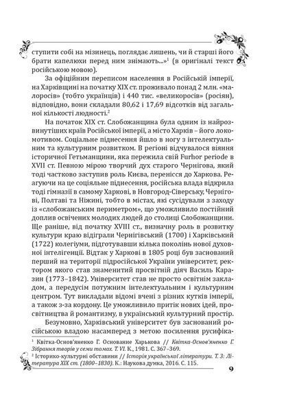 Пан Халявський 10311030325 фото