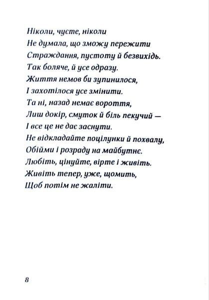 Біль...Біль...Біль... 10311019779 фото