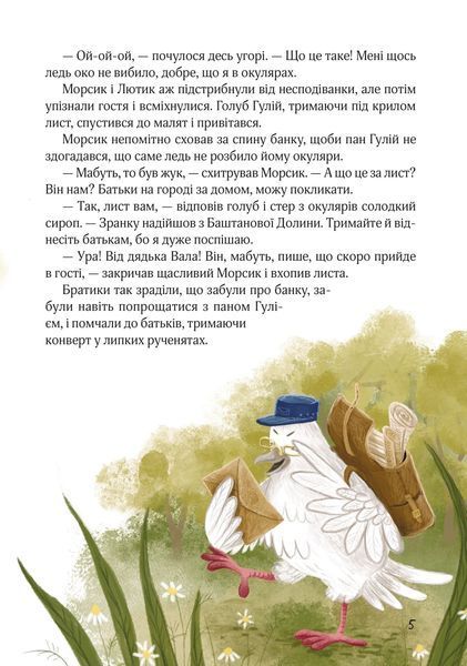 Шалене літо єнотів-бешкетників. Подорож до Баштанової долини 10311033144 фото