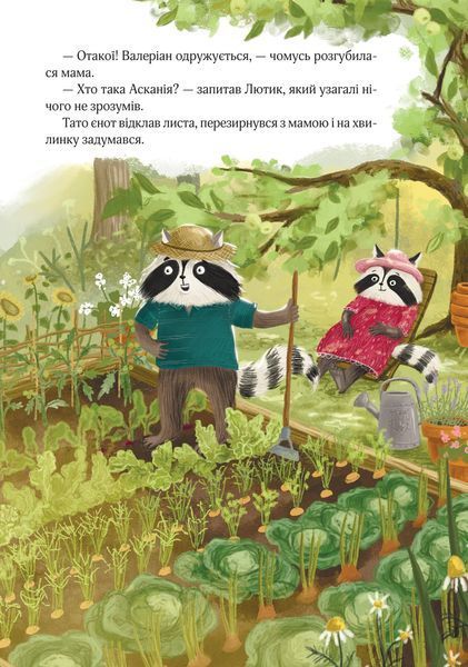 Шалене літо єнотів-бешкетників. Подорож до Баштанової долини 10311033144 фото