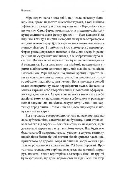 Бірманський лис 10311031366 фото