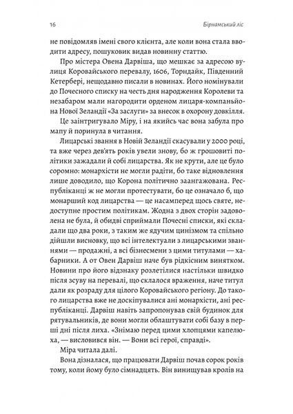 Бірманський лис 10311031366 фото