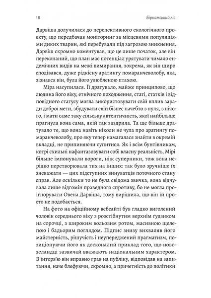 Бірманський лис 10311031366 фото