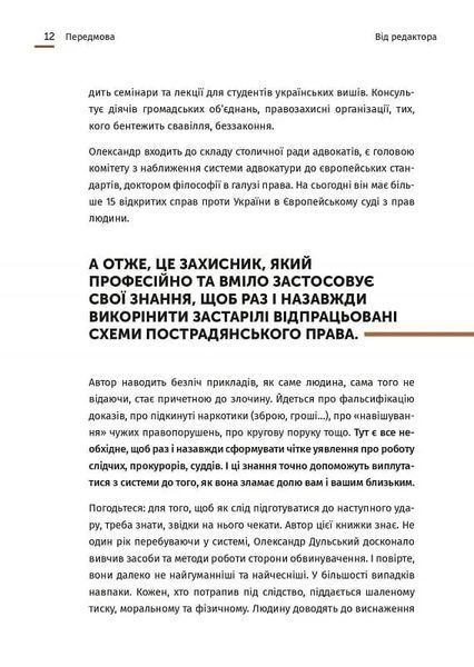 Арешт не дорівнює в'язниця 10311020929 фото